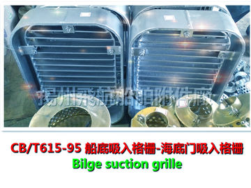 Suction grille - bilge suction grille - marine hot dip galvanized suction grille A300 CB/T