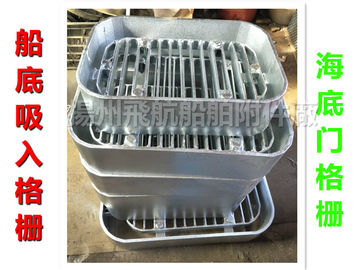 CB/T615-1995 Shipbuilding -- Bilge suction grille