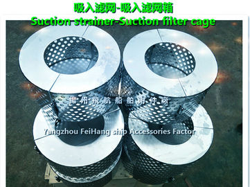 High quality marine suction strainers, suction strainers