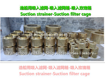 JIS-F7206-1998 R round suction rose box - suction filter box
