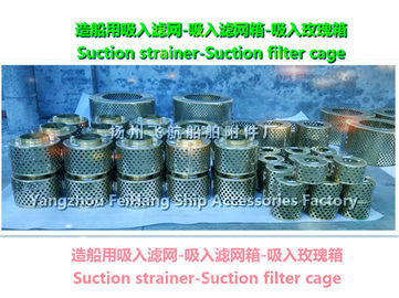 JIS-F7206-1998 R round suction rose box - suction filter box