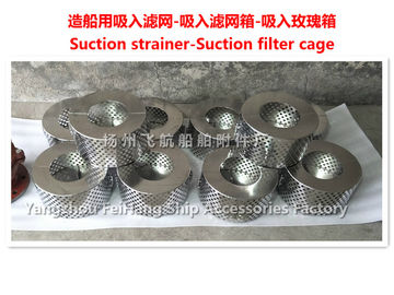 Air model B stainless steel suction strainer, stainless steel suction filter box