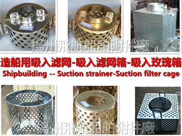 Carbon steel galvanized suction filter A50 CB*623-80