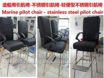 Stainless steel pilot chair - Portable stainless steel chair for ship pilotage