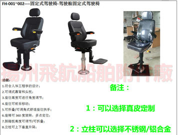 High quality marine driver's seat, marine cockpit, driving chair