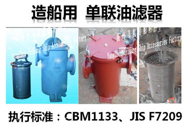 Flight LA, LB type right angle single oil filter, single cylinder oil filter