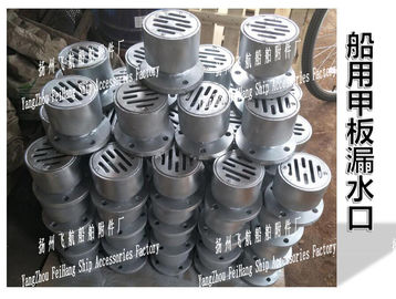 High quality marine deck leaks, marine floor drain