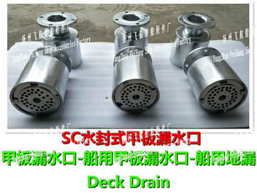 Flight SA type water sealed deck water leakage, SC type welding fixed water seal deck leak