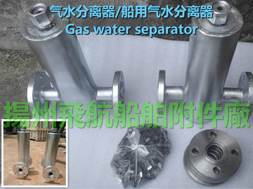 B, BS type automatic drainage gas water separator, /B, BS type marine automatic drainage g