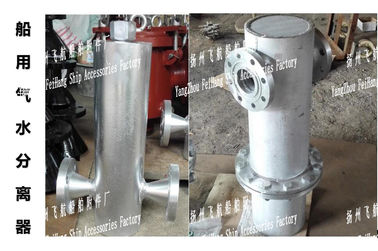 B, BS type automatic drainage gas water separator, /B, BS type marine automatic drainage g