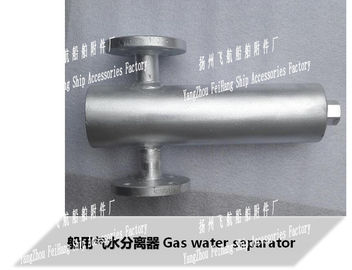 High quality marine gas water separator, marine automatic drainage gas water separator