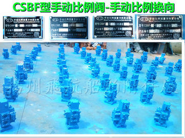 Jiangsu, Yangzhou, China CSBF marine manual proportional flow valves