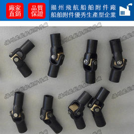 Universal joint for pipes and shafts, stainless steel universal joint, D2-21, CB/T3791-199