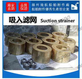 Suction strainer for sewage well CB*623-80