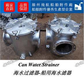 Sea water filters, suction sea water filters, marine seawater filters, A150, CBM1061-81