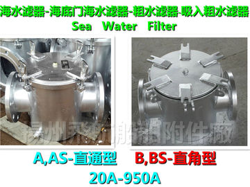 Bottom sea door filter JIS 10K-400A