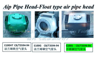 Float type water tank, air pipe head, pontoon type ballast tank, ventilating cap