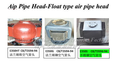 Float type water tank, air pipe head, pontoon type ballast tank, ventilating cap