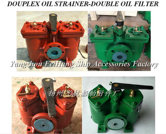 Duplex oil filter, duplex crude oil filter, dual fuel filter A1640-0.75/0.26425yzfh2y/AS -