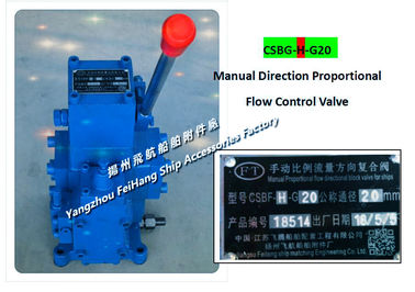 Yangzhou, Jiangsu, China air traffic supply CSBF-H-G20 manual proportional flow compound valve