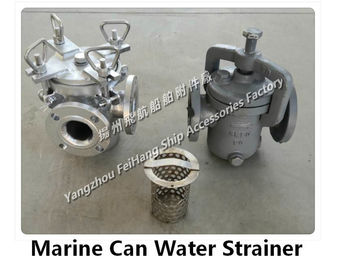 Marine Can Water Strainer JIS F7121-S-TYPE