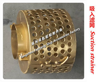 Suction strainer for marine copper, suction strainer for sewage wells a80h cb*623-1980