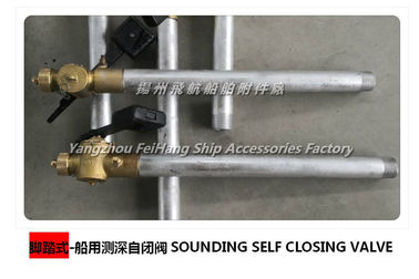 About marine sounding self-closing valve, foot-type self-closed sounding self-closing valve selection mark