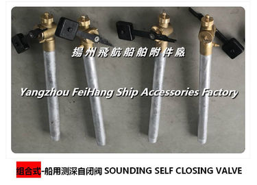 About marine sounding self-closing valve, foot-type self-closed sounding self-closing valve selection mark