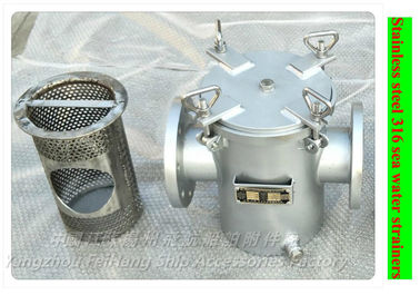 Yangzhou Aviation ship accessory factory production ship pipeline stainless steel seawater filter-stainless steel Basket