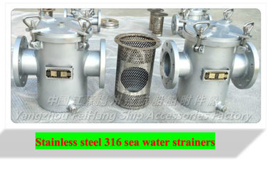 Yangzhou Aviation ship accessory factory production ship pipeline stainless steel seawater filter-stainless steel Basket