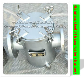 Yangzhou Aviation ship accessory factory production ship pipeline stainless steel seawater filter-stainless steel Basket