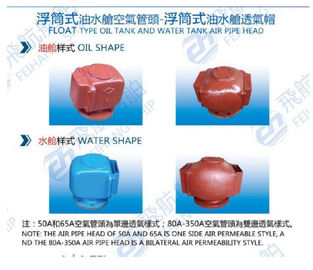 Marine air pipe head, oil tank air pipe head, water tank air pipe head CB/T3594-94