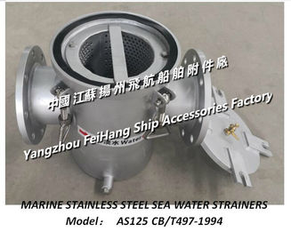 Stainless steel suction crude water filter, stainless steel single water filter AS125 CB/T497 components