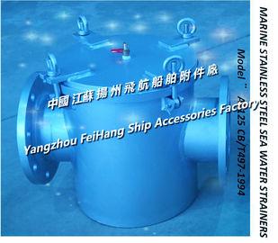 Stainless steel suction crude water filter, stainless steel single water filter AS125 CB/T497 components