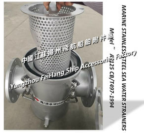 The role of marine stainless steel seawater filter AS125 CB/T497