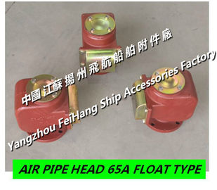 5K-65A JIS-KS91A-121 Marine fresh water tank air pipe head / fresh water tank marine ventilation cap