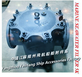 Marine Can Water Strainer 5K-350A,Marine Seawater Filter 5K-300A