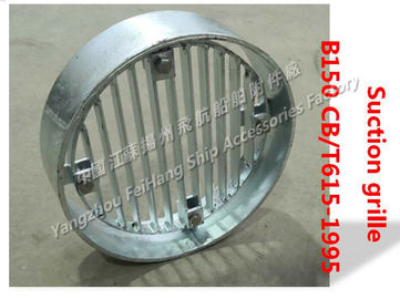 Marine suction grille - round suction grille B150 CB/T615-1995