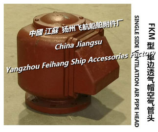 The necessity of selecting FKM type single-side venting cap air pipe head