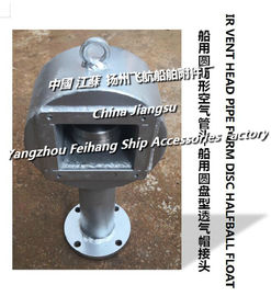 China Jiangsu Yangzhou Feihang Ship Accessories Factory specializes in producing marine cylindrical air tube heads - cyl