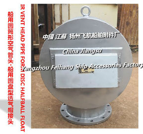 China Jiangsu Yangzhou Feihang Ship Accessories Factory specializes in producing marine cylindrical air tube heads - cyl