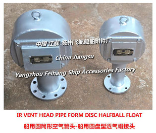 Cylindrical vent tube head, European standard disc type air tube head, P.T.(S.W)AIR PIPE HEAD, FLOATING DISC- TYPE