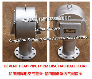 Cylindrical vent tube head, European standard disc type air tube head, P.T.(S.W)AIR PIPE HEAD, FLOATING DISC- TYPE