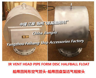 Cylindrical vent tube head, European standard disc type air tube head, P.T.(S.W)AIR PIPE HEAD, FLOATING DISC- TYPE