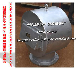 Marine European standard cylindrical air pipe head, disc type ventilation cap Main function