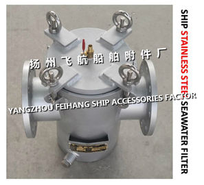 CB/T497-2012 STAINLESS STEEL SEA WATER FILTER - STAINLESS STEEL COARSE WATER FILTER