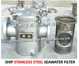 CB/T497-2012 STAINLESS STEEL SEA WATER FILTER - STAINLESS STEEL COARSE WATER FILTER