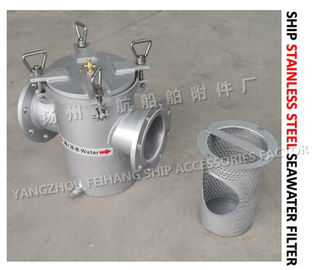 Ship stainless steel seawater filter qualified production and manufacturing unit - China Jiangsu Yangzhou Feihang Ship A