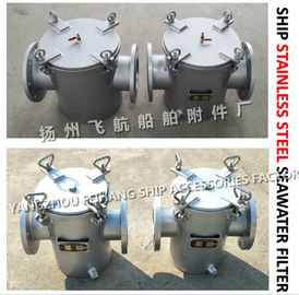 Air conditioning sea water pump imported stainless steel crude water filter AS100 CB/T497-2012