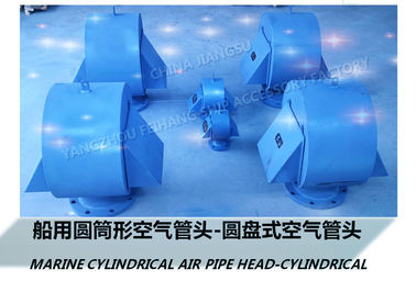 Marine cylindrical air pipe head-cylindrical breathable cap-disc type air pipe head FH-250A